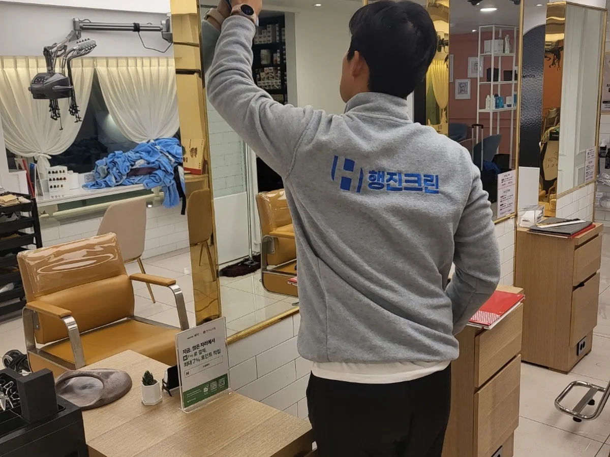 남구 문현동 미용실 샴푸실 장비 주변 정밀 위생청소 사례 - 행진크린